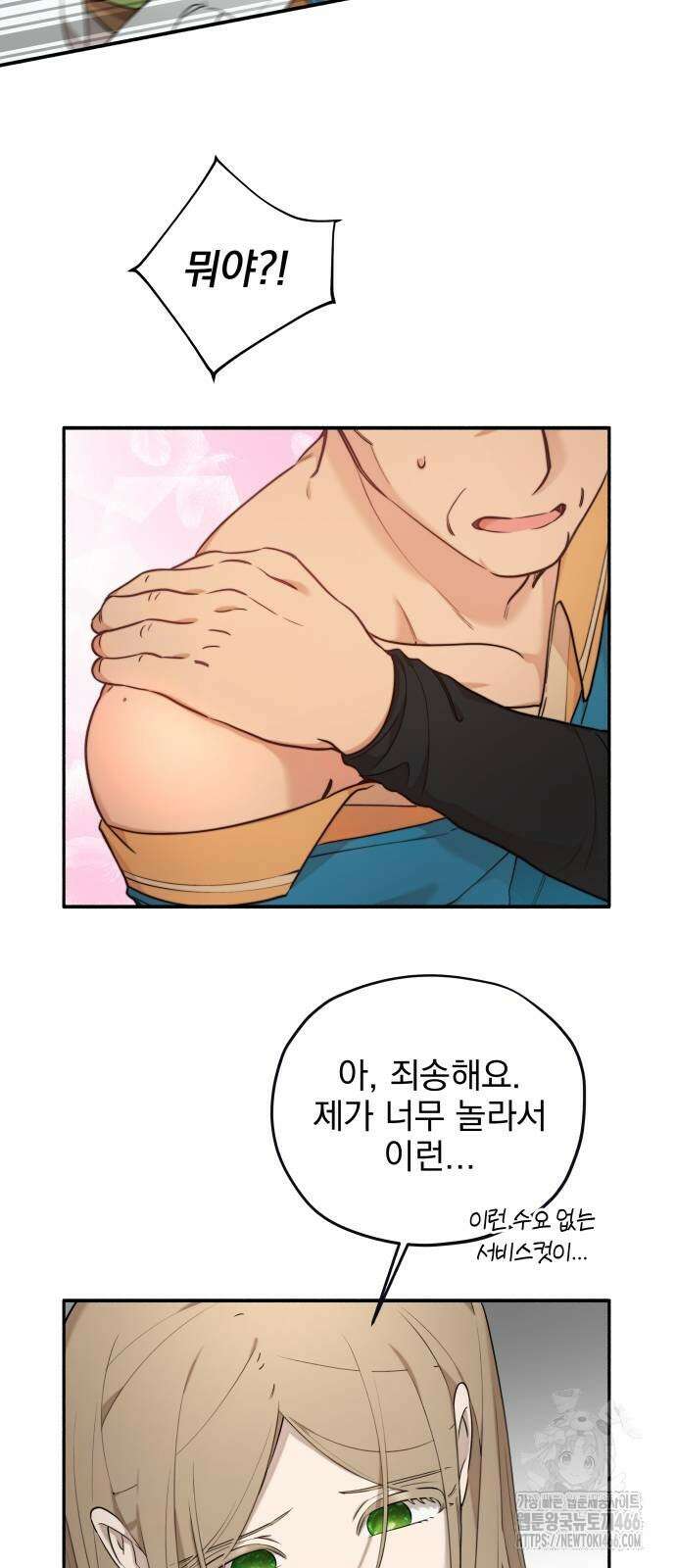 트럭기사 태그배 경 4화 42