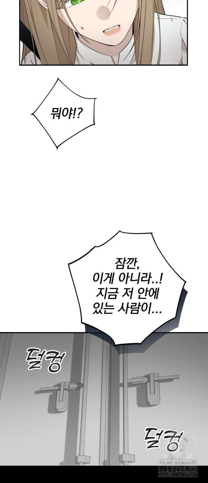 트럭기사 태그배 경 4화 43