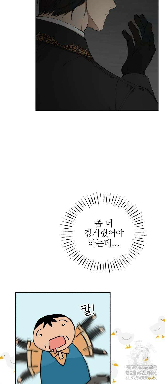 트럭기사 태그배 경 4화 46