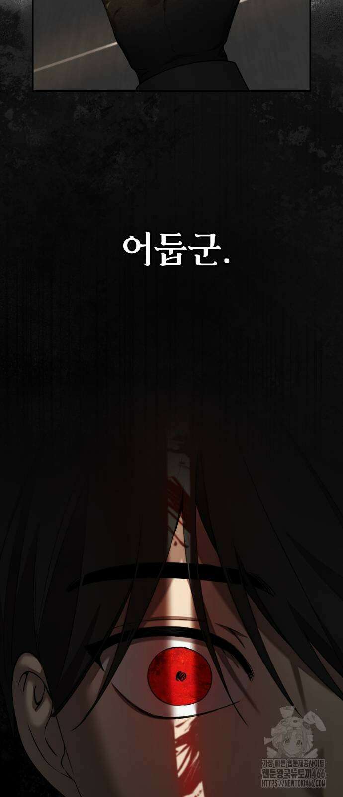 트럭기사 태그배 경 4화 53
