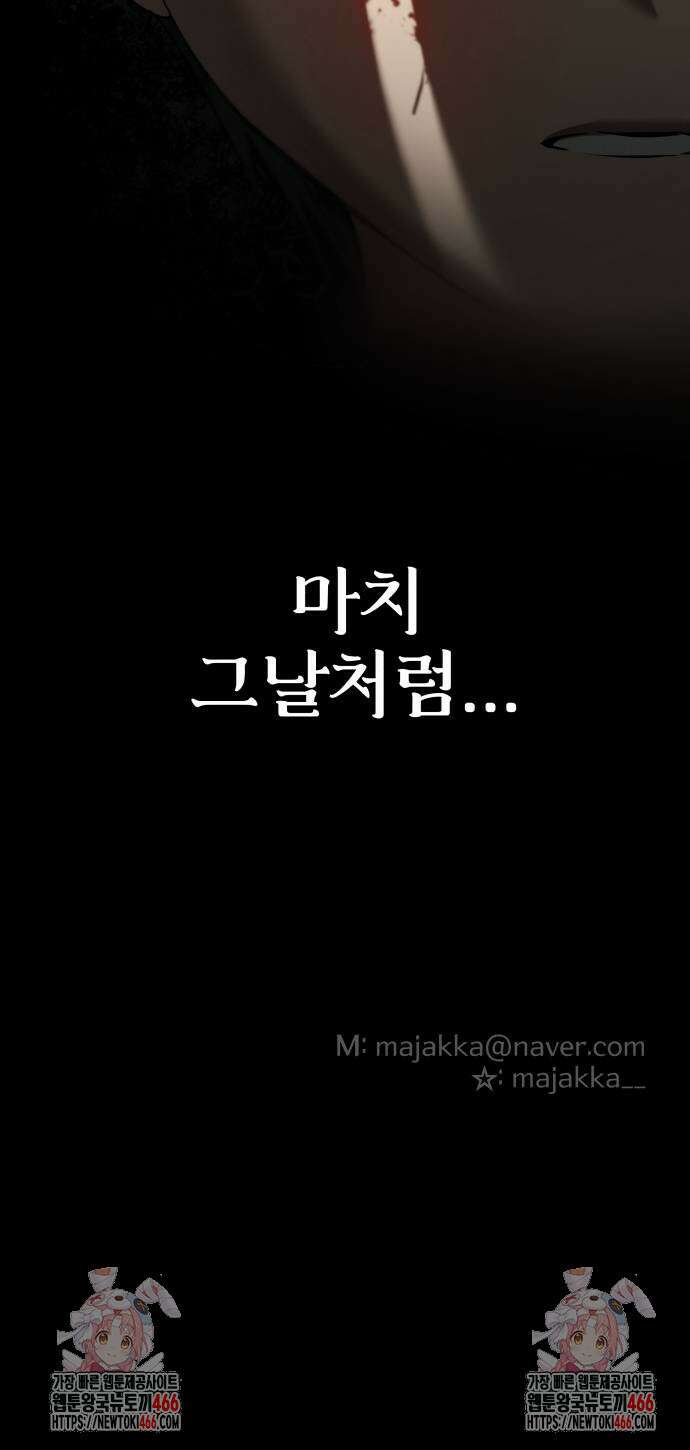 트럭기사 태그배 경 4화 54