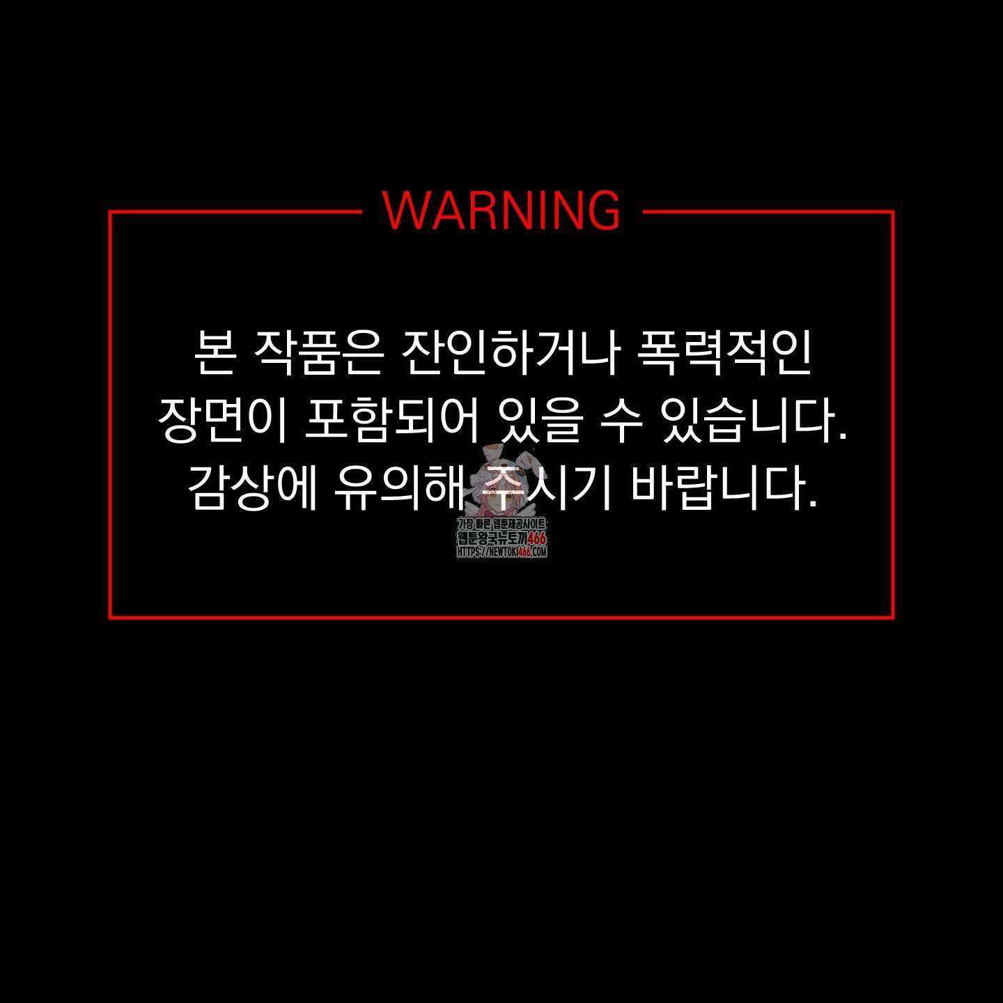 얀의 결박 9화 1
