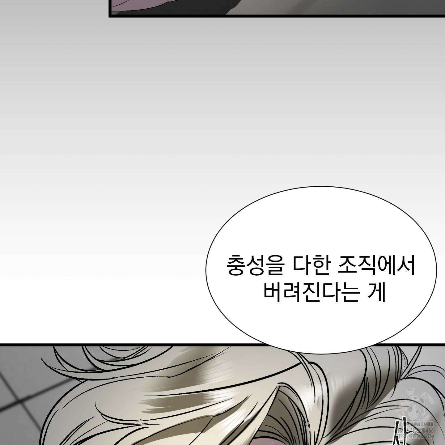 얀의 결박 9화 5