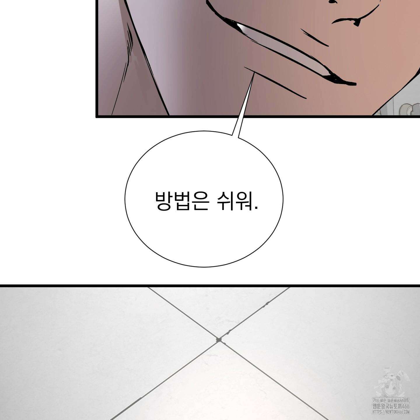 얀의 결박 9화 12