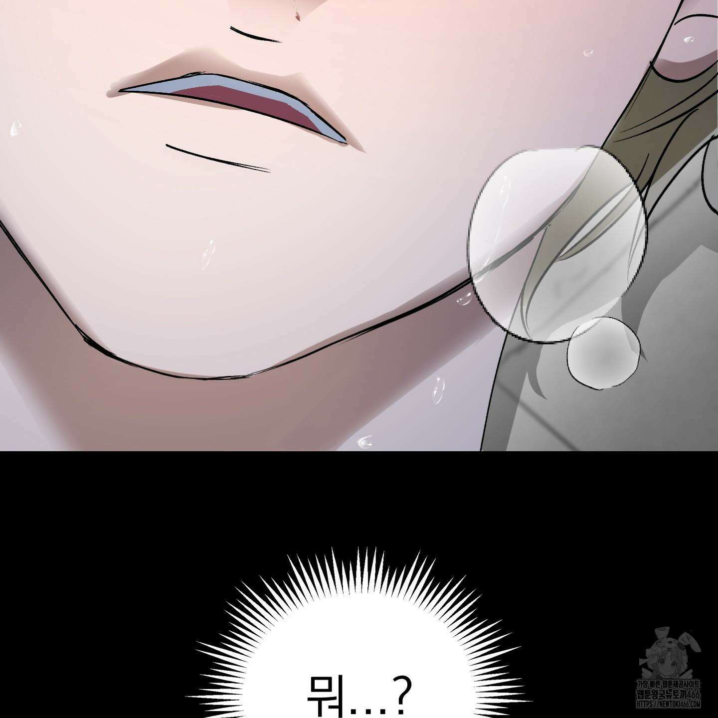 얀의 결박 9화 17