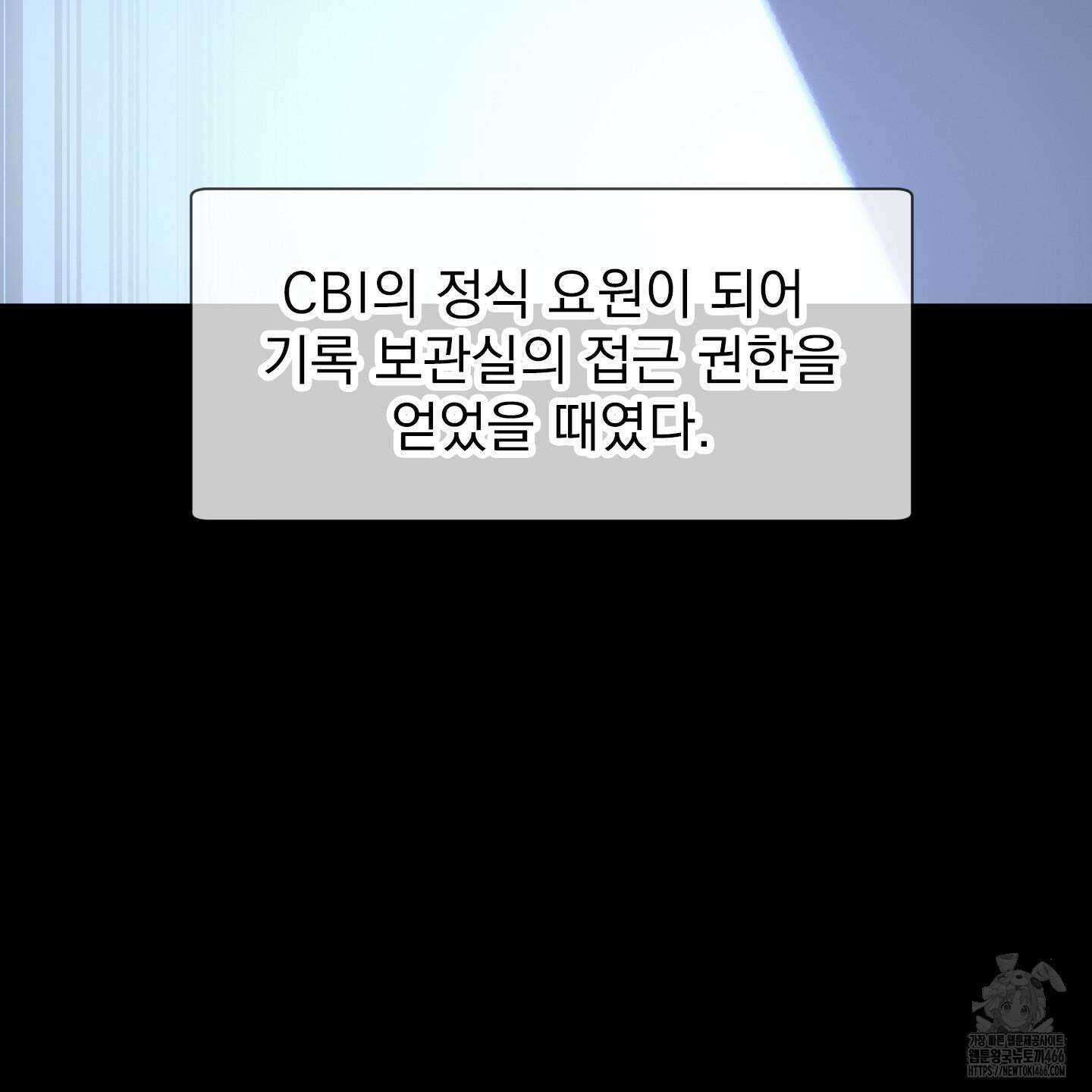 얀의 결박 9화 24