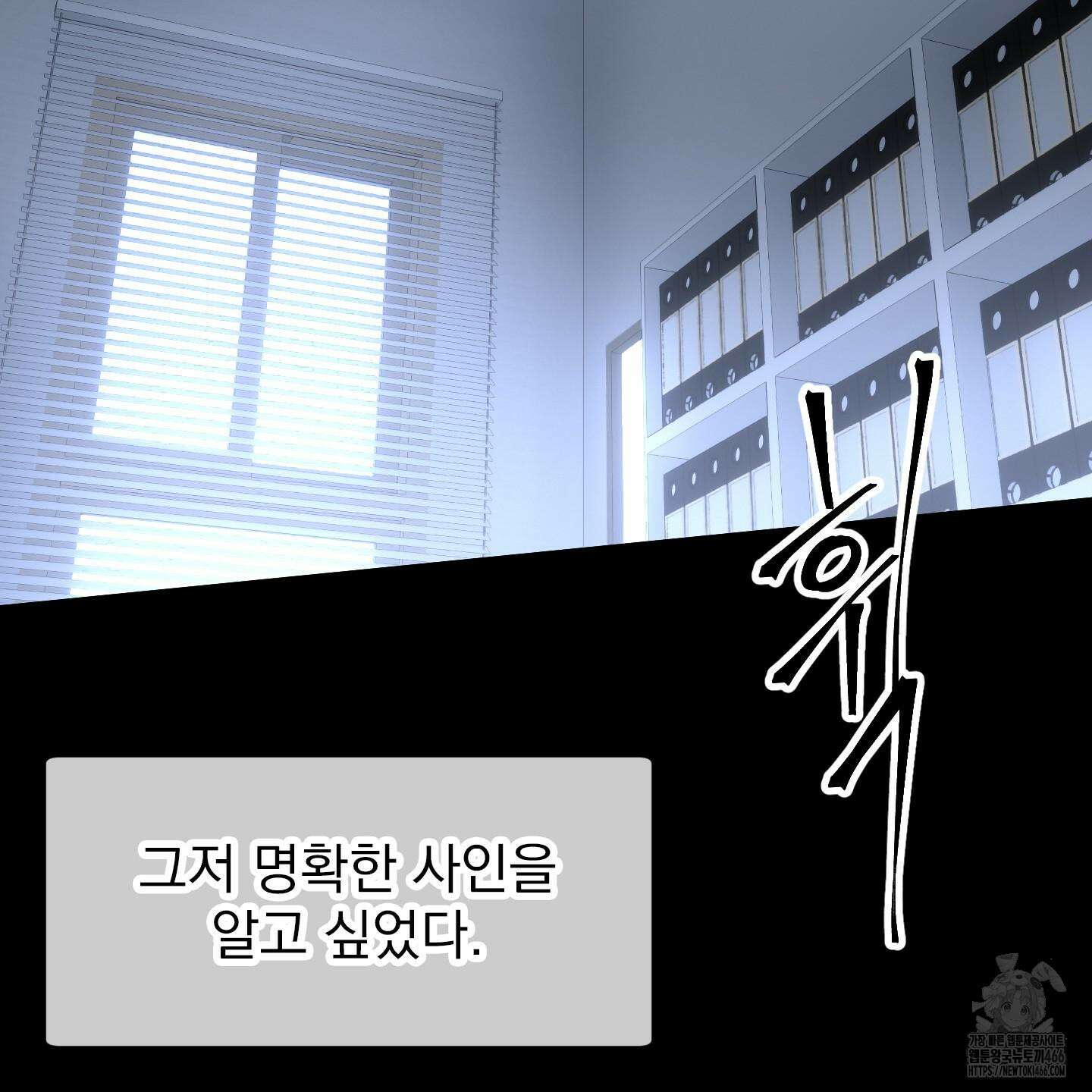 얀의 결박 9화 27