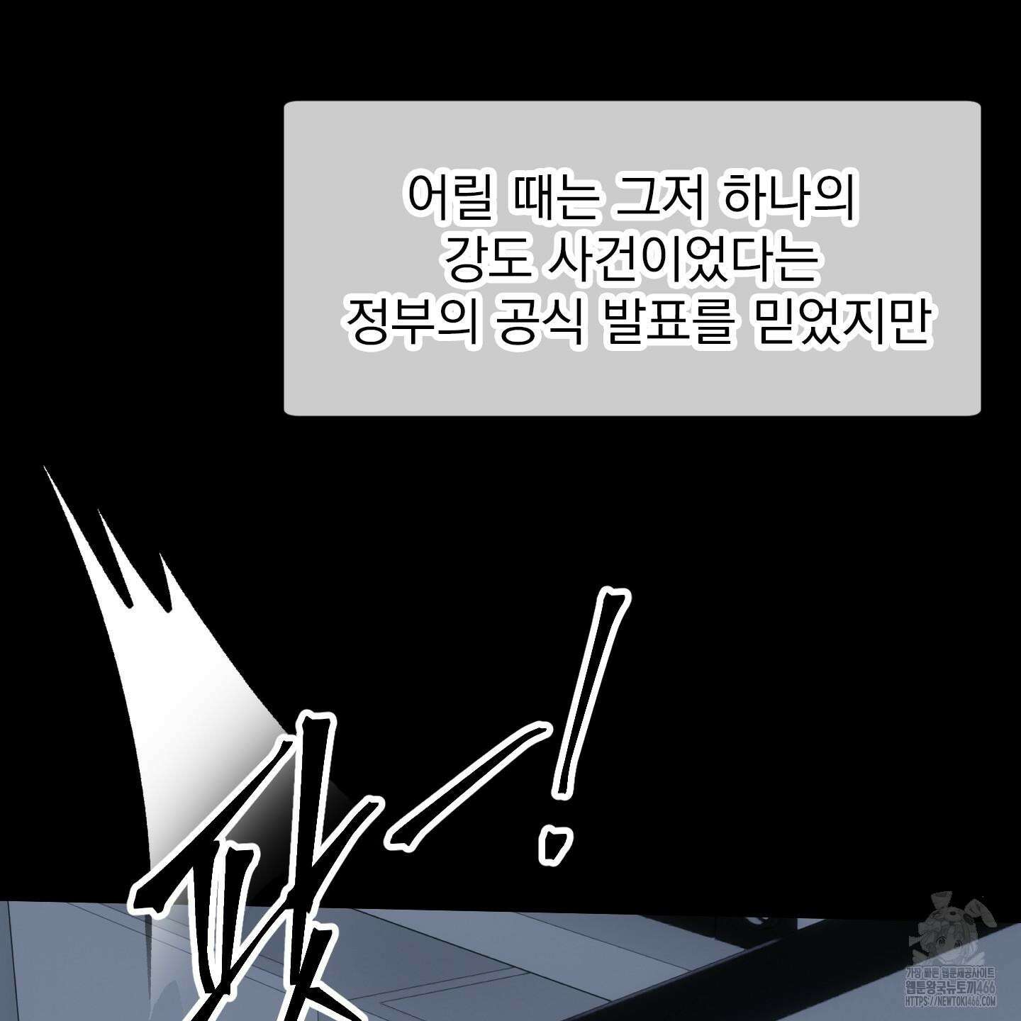 얀의 결박 9화 28