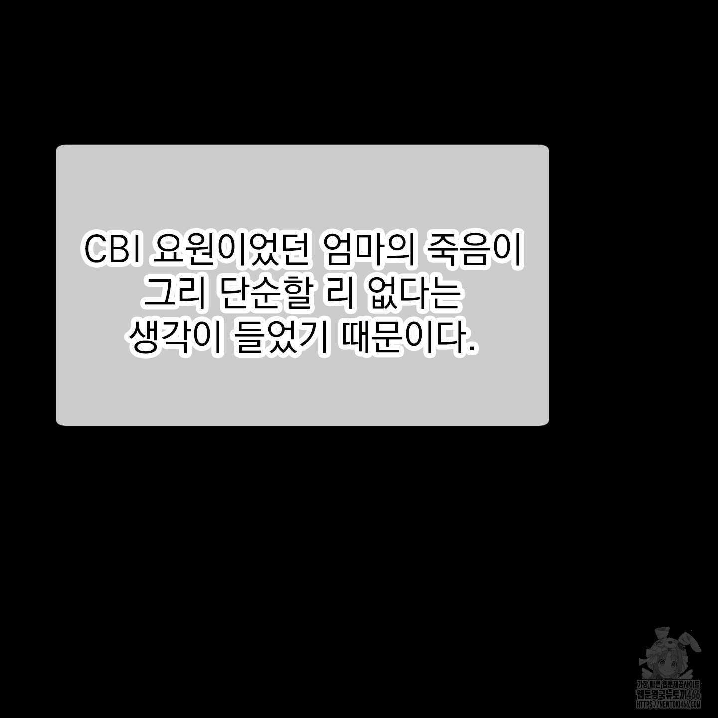 얀의 결박 9화 30