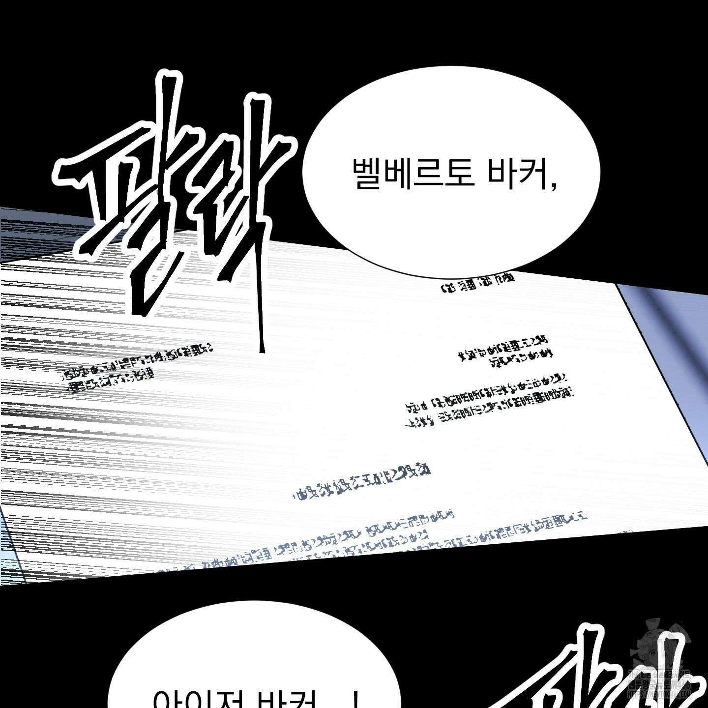 얀의 결박 9화 31