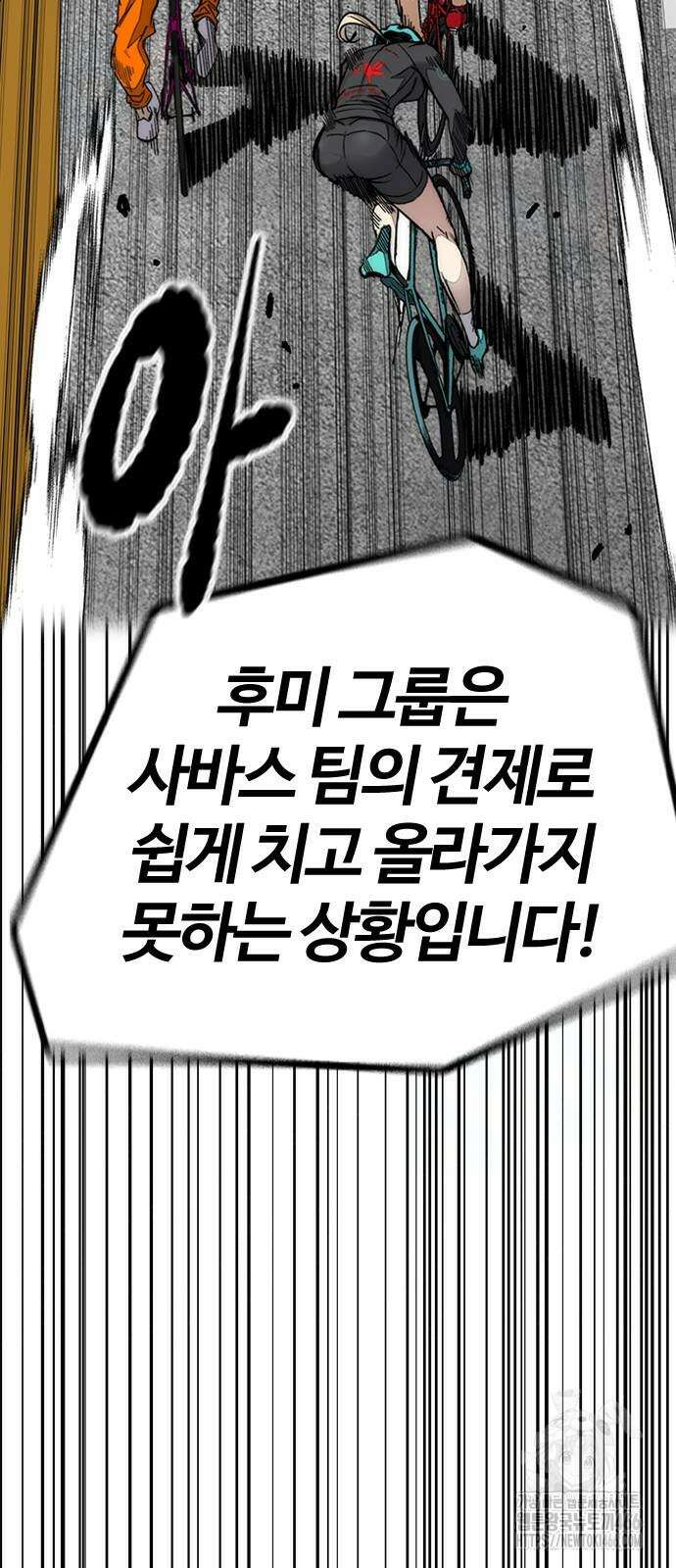 윈드브레이커 4부 150화 3