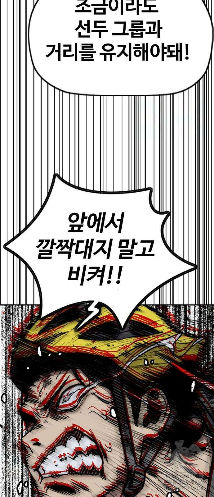 윈드브레이커 4부 150화 5