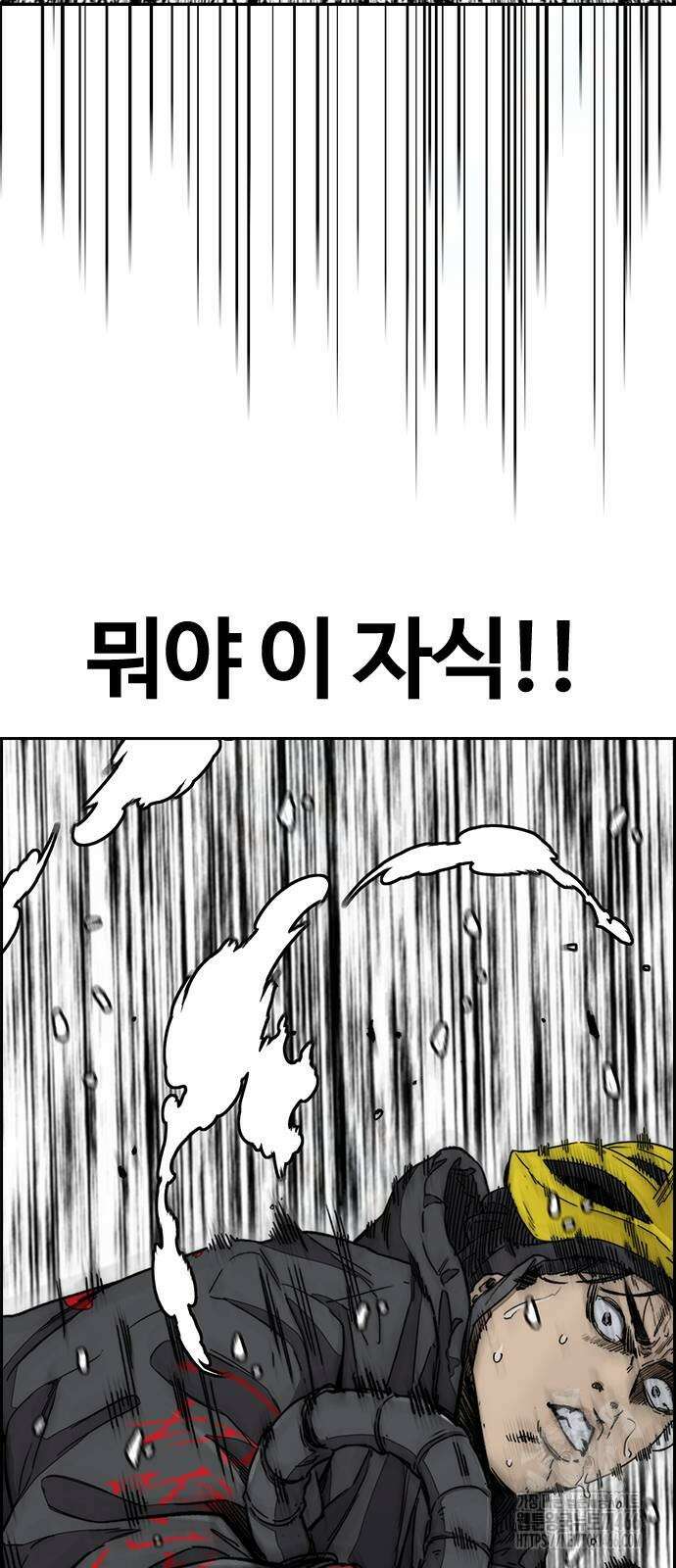 윈드브레이커 4부 150화 9