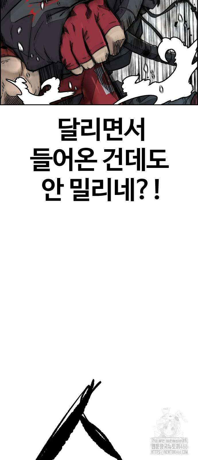 윈드브레이커 4부 150화 10