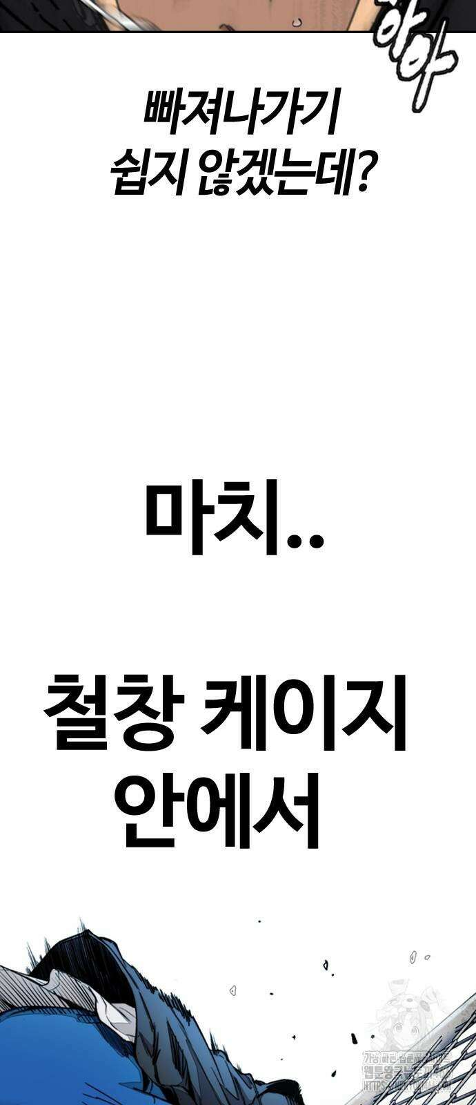 윈드브레이커 4부 150화 16