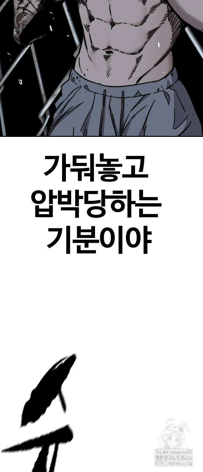 윈드브레이커 4부 150화 18