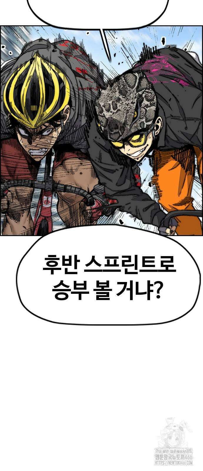 윈드브레이커 4부 150화 20