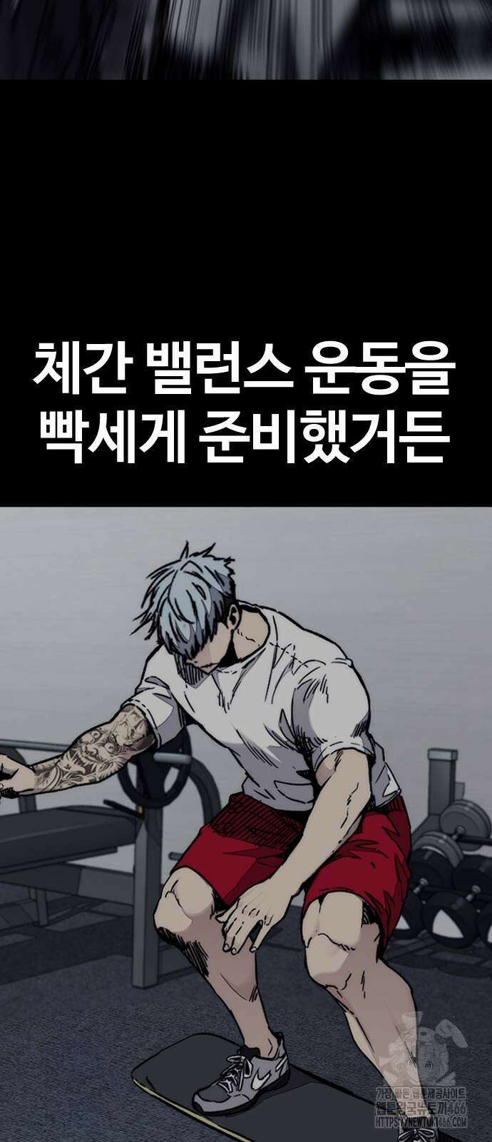 윈드브레이커 4부 150화 25