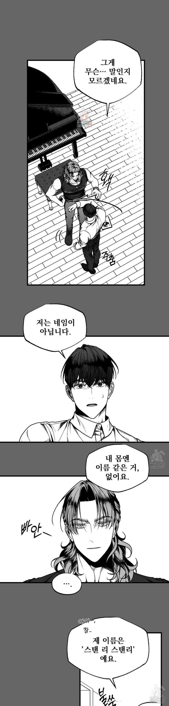 에버그레이 5화 1