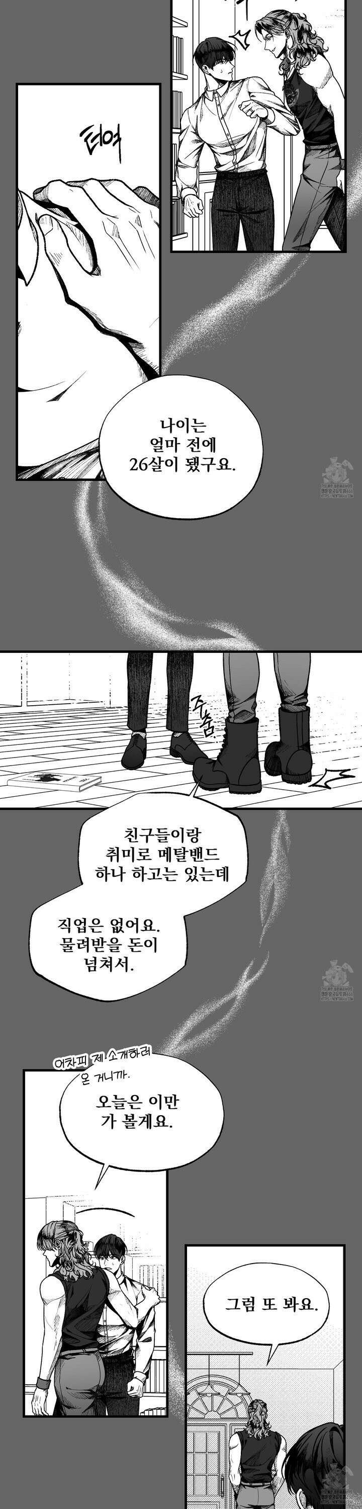에버그레이 5화 2
