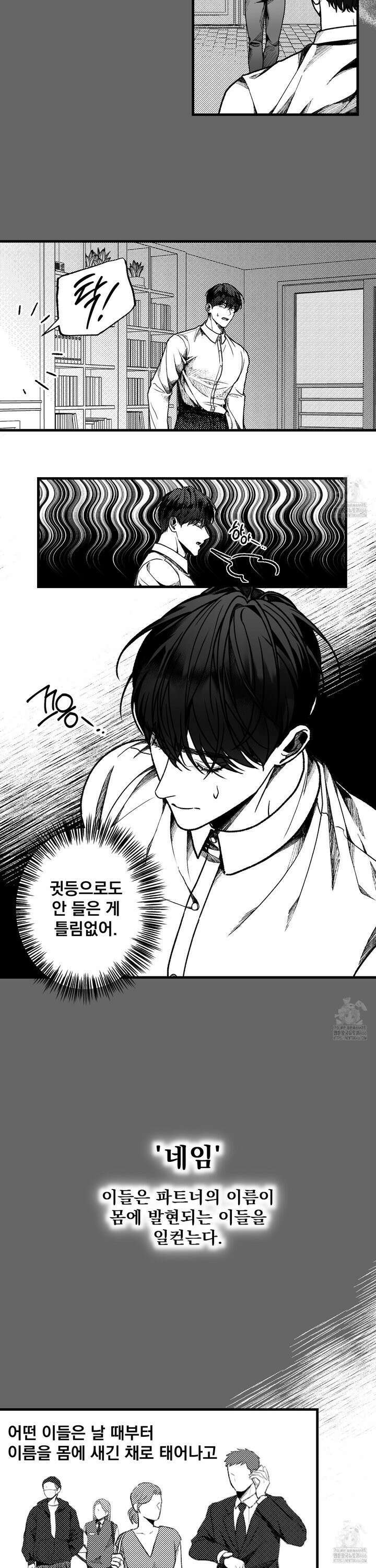 에버그레이 5화 3