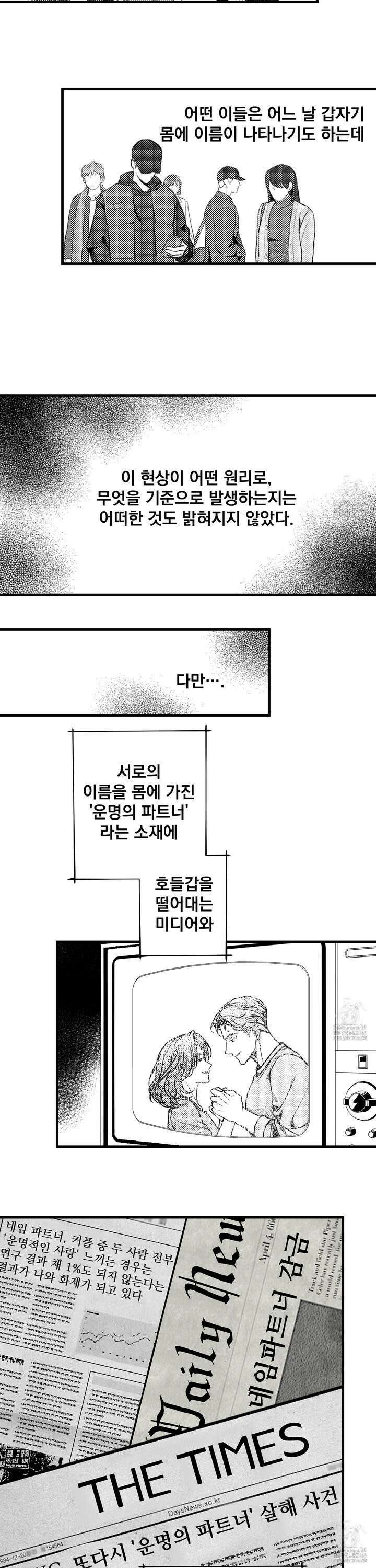 에버그레이 5화 4