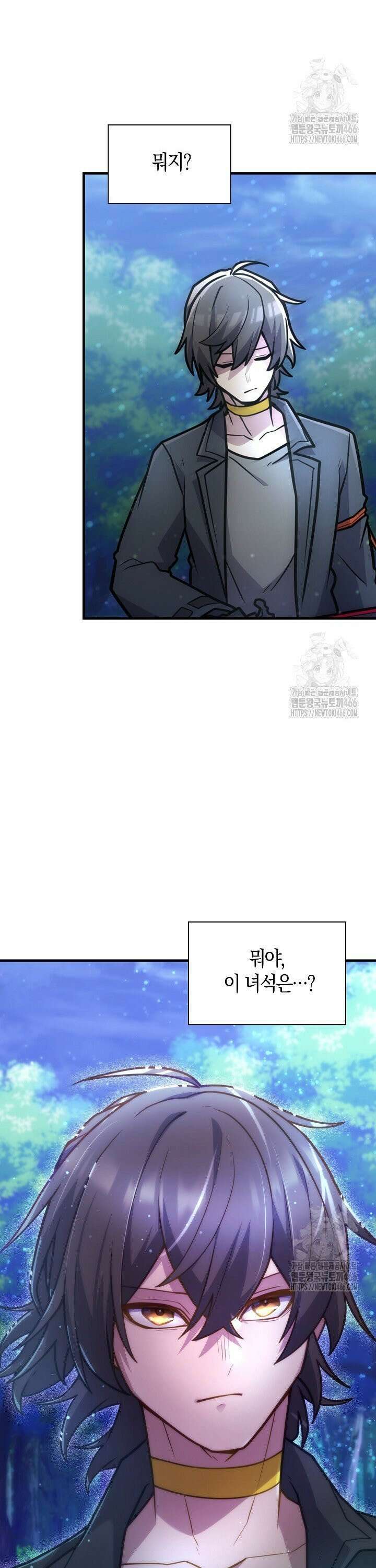 마왕 어플로 S급 헌터가 되었습니다 109화 2
