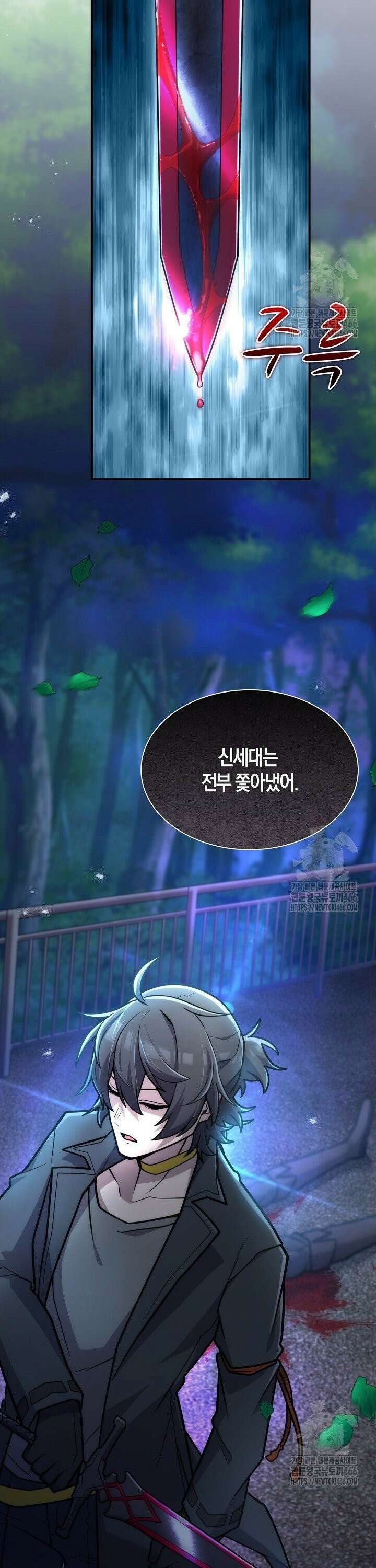 마왕 어플로 S급 헌터가 되었습니다 109화 7