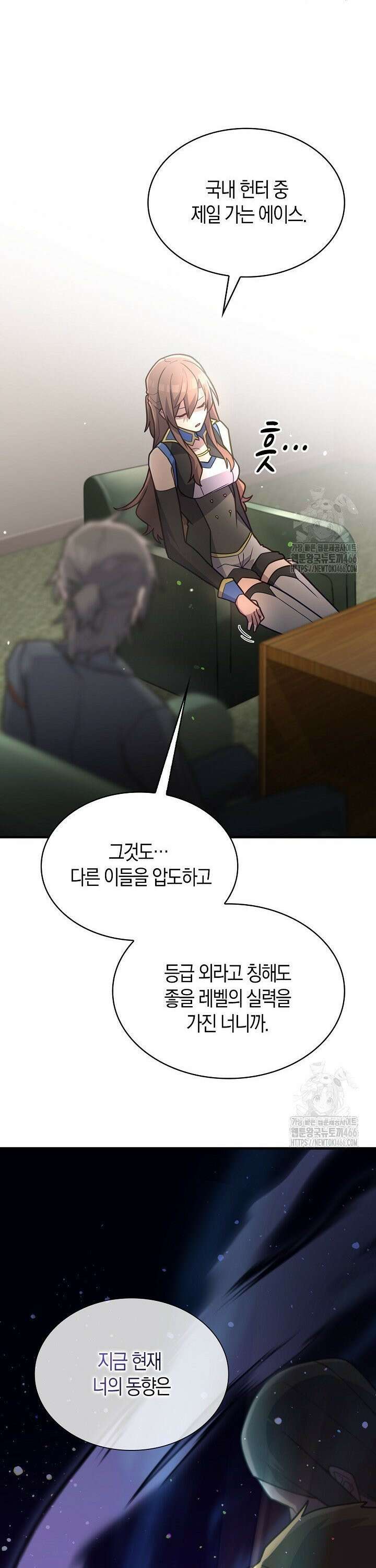 마왕 어플로 S급 헌터가 되었습니다 109화 16