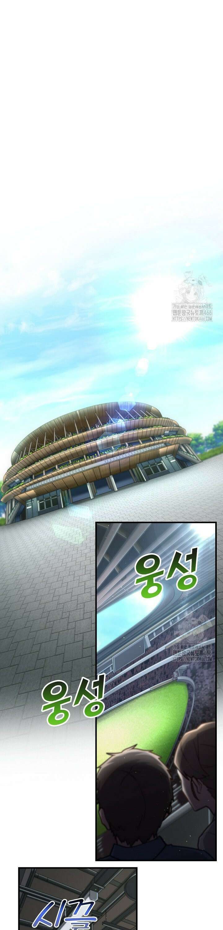 마왕 어플로 S급 헌터가 되었습니다 109화 27