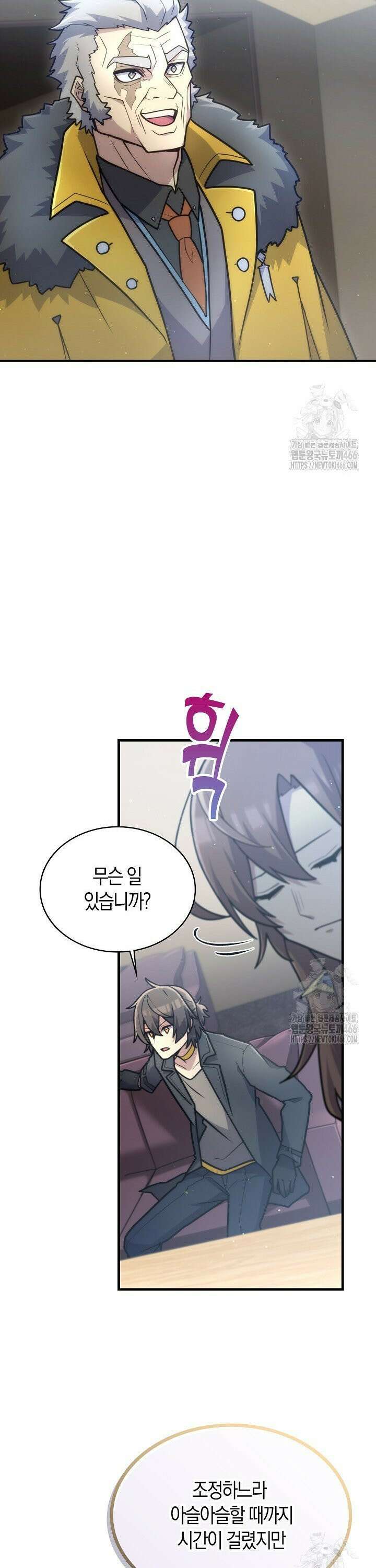 마왕 어플로 S급 헌터가 되었습니다 109화 34