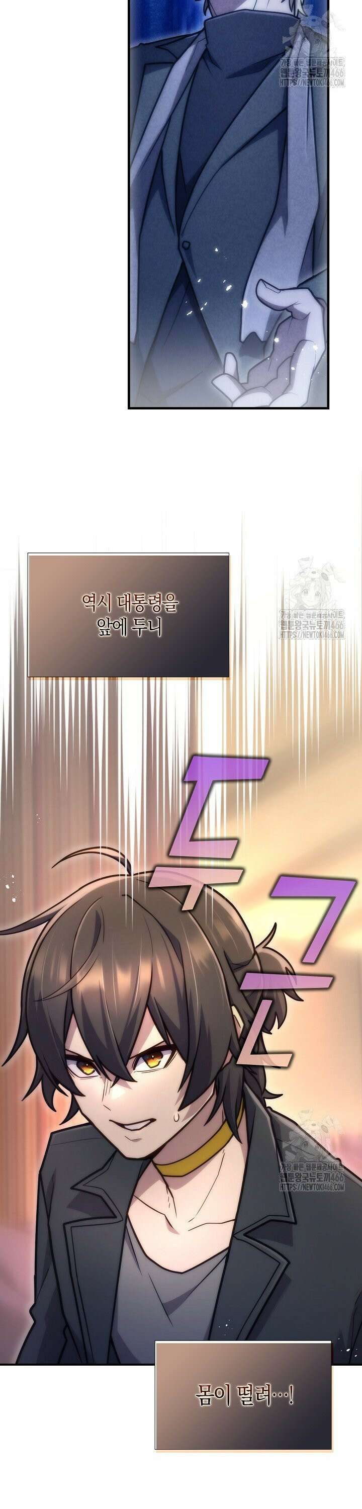 마왕 어플로 S급 헌터가 되었습니다 109화 39