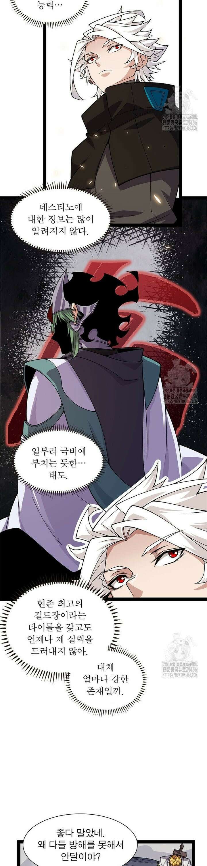 어웨이크닝: 회귀 플레이어 200화 4