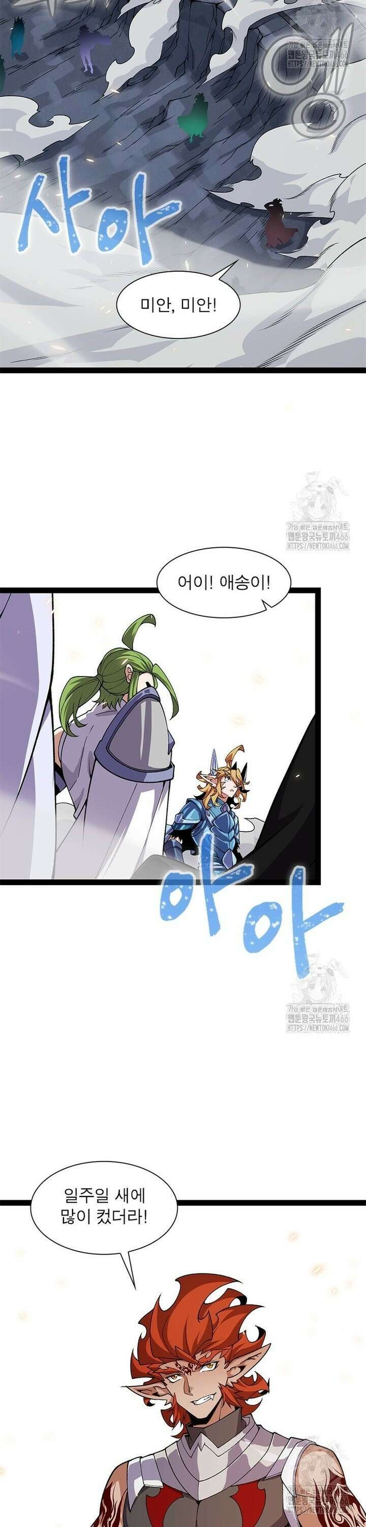 어웨이크닝: 회귀 플레이어 200화 6