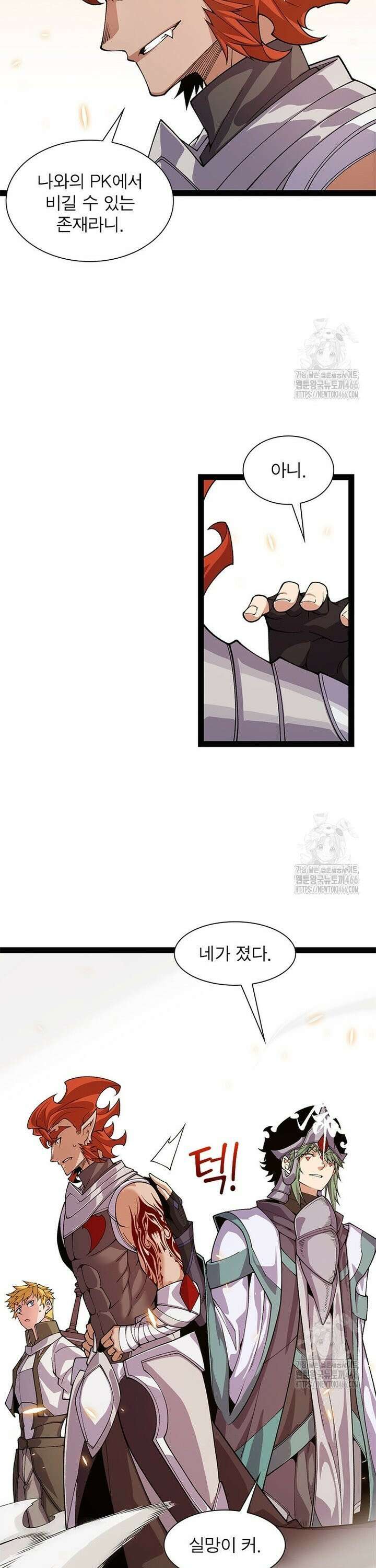 어웨이크닝: 회귀 플레이어 200화 8