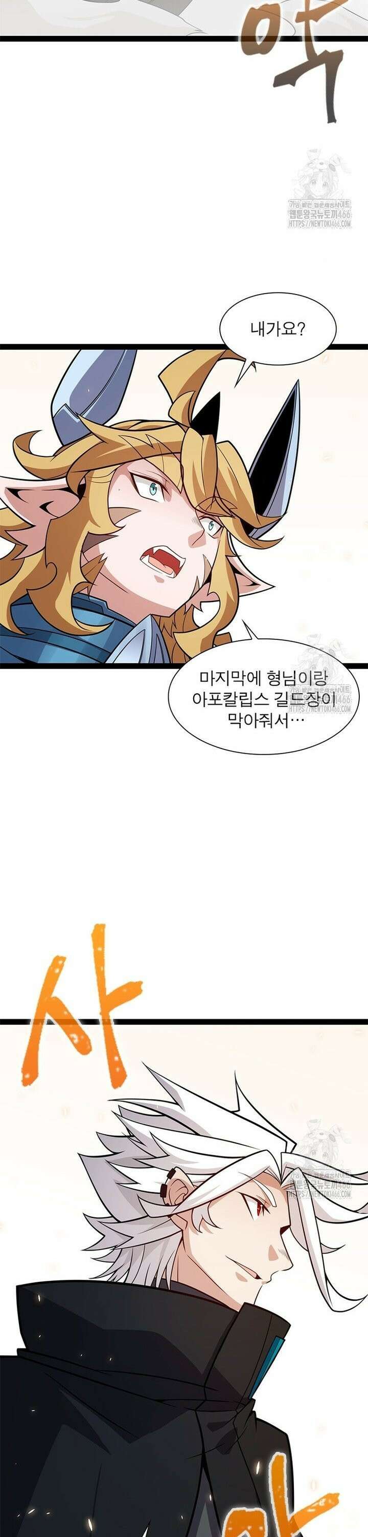 어웨이크닝: 회귀 플레이어 200화 10