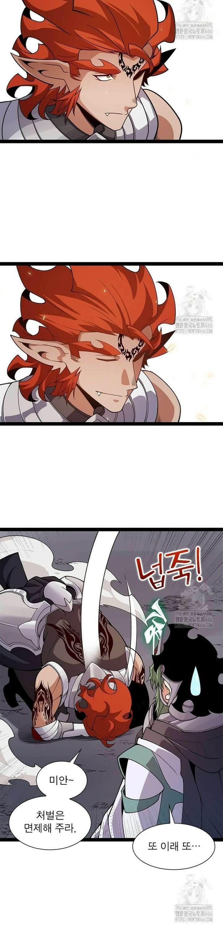 어웨이크닝: 회귀 플레이어 200화 12