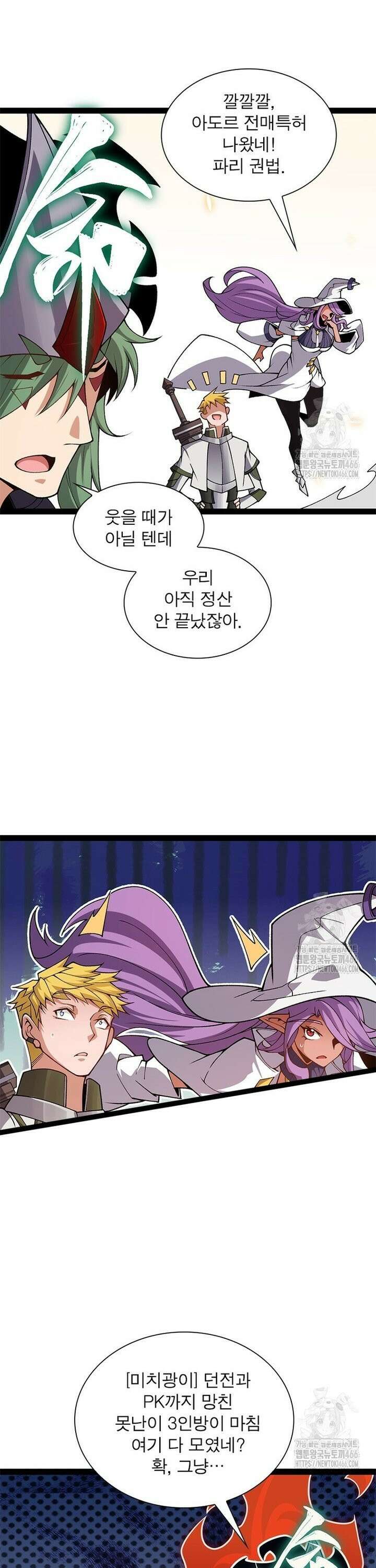 어웨이크닝: 회귀 플레이어 200화 13