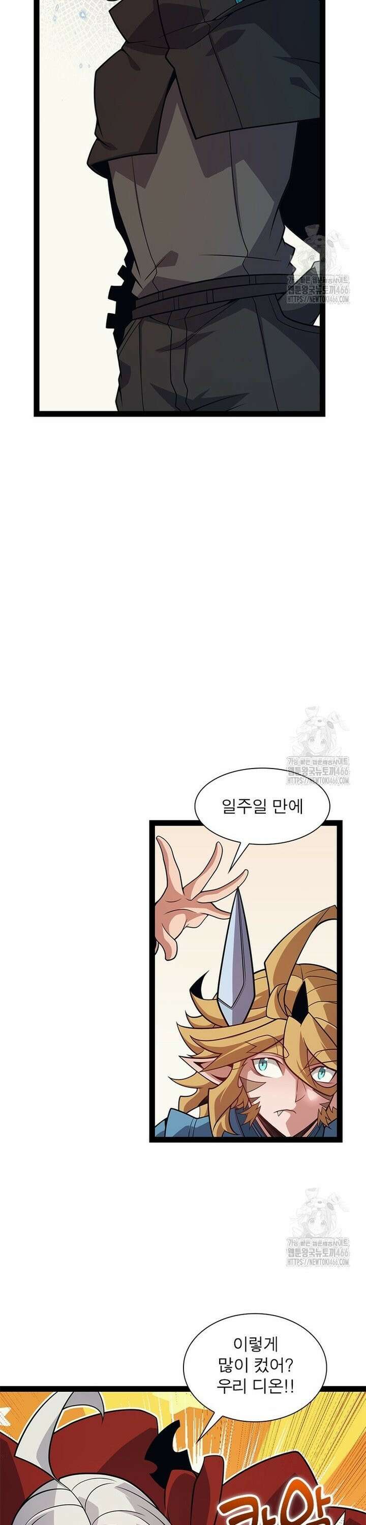 어웨이크닝: 회귀 플레이어 200화 15