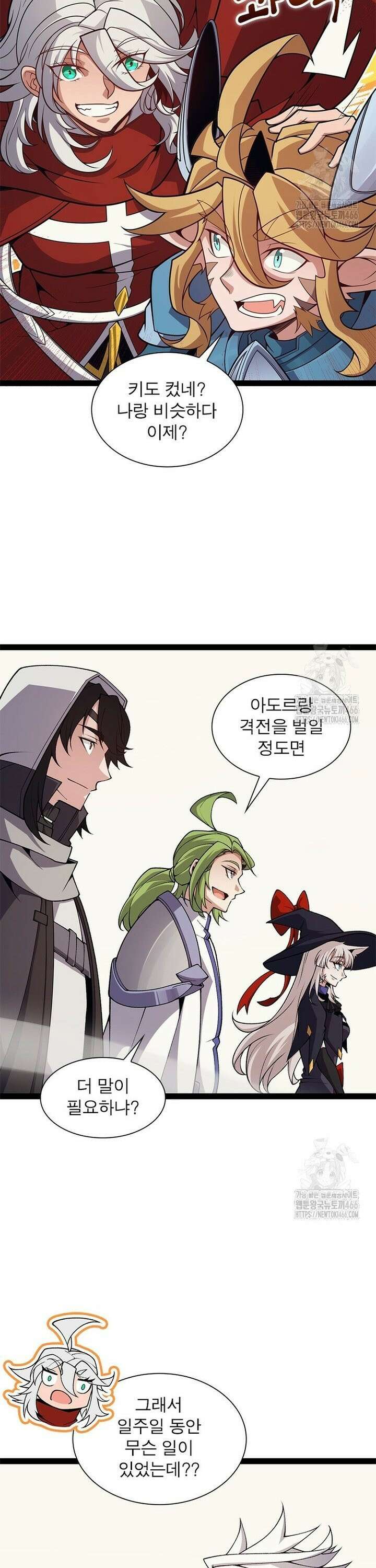 어웨이크닝: 회귀 플레이어 200화 16