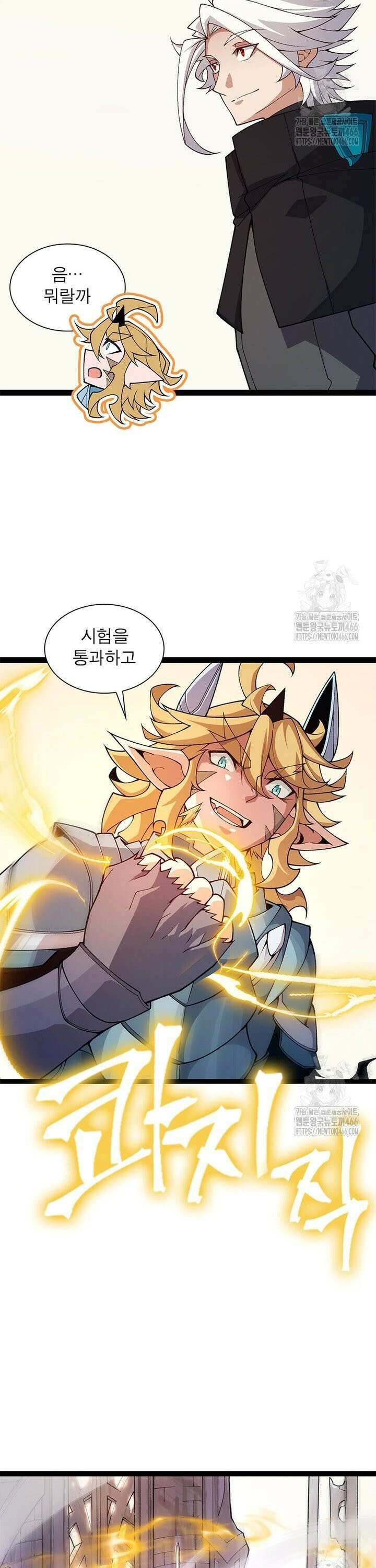 어웨이크닝: 회귀 플레이어 200화 17