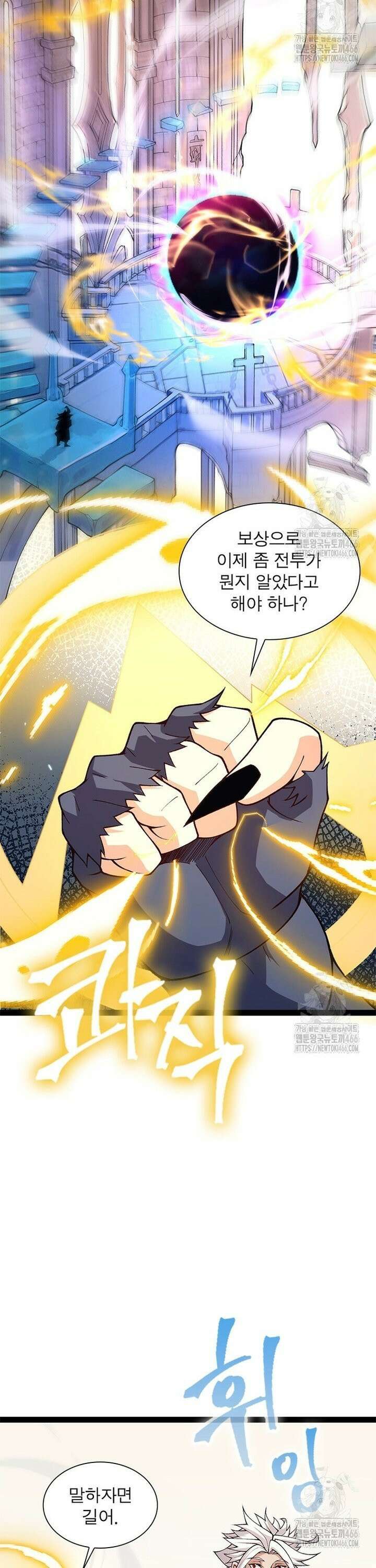 어웨이크닝: 회귀 플레이어 200화 18