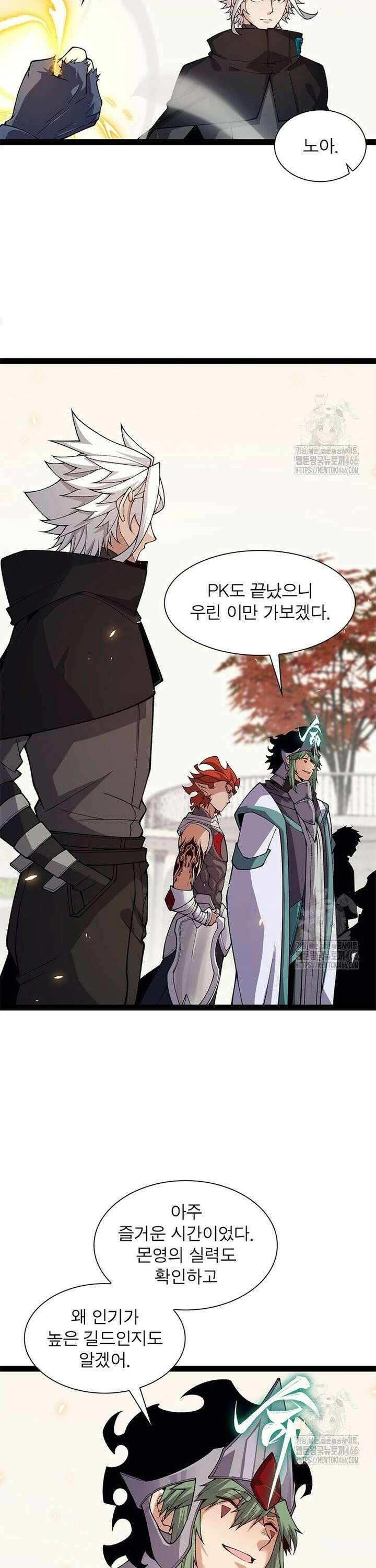 어웨이크닝: 회귀 플레이어 200화 19