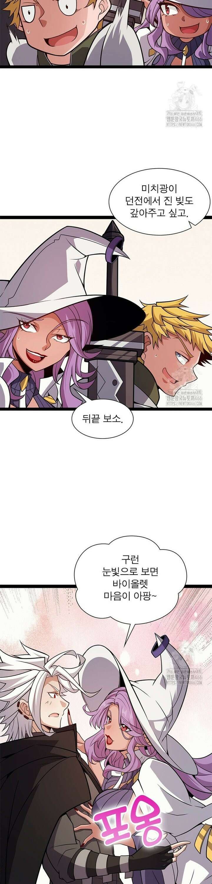 어웨이크닝: 회귀 플레이어 200화 22