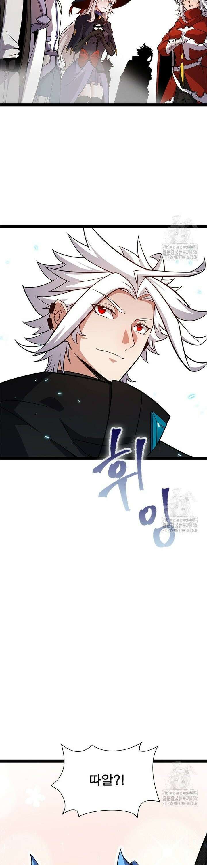 어웨이크닝: 회귀 플레이어 200화 25