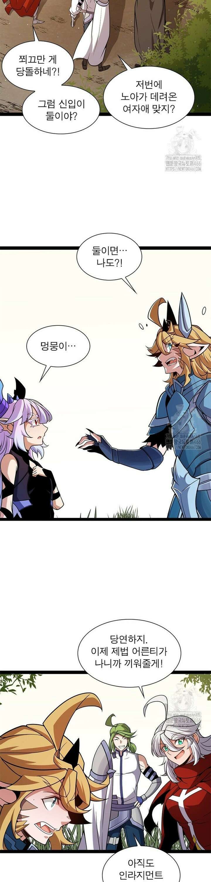 어웨이크닝: 회귀 플레이어 200화 27