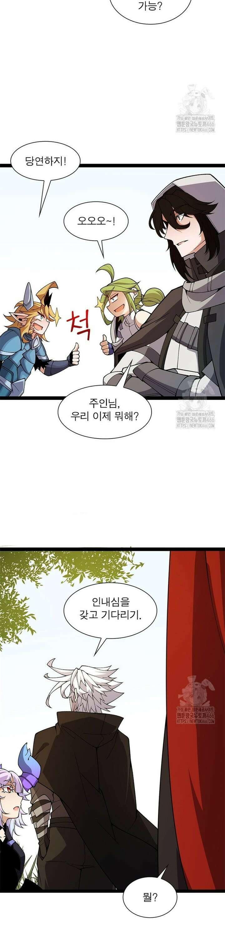어웨이크닝: 회귀 플레이어 200화 28