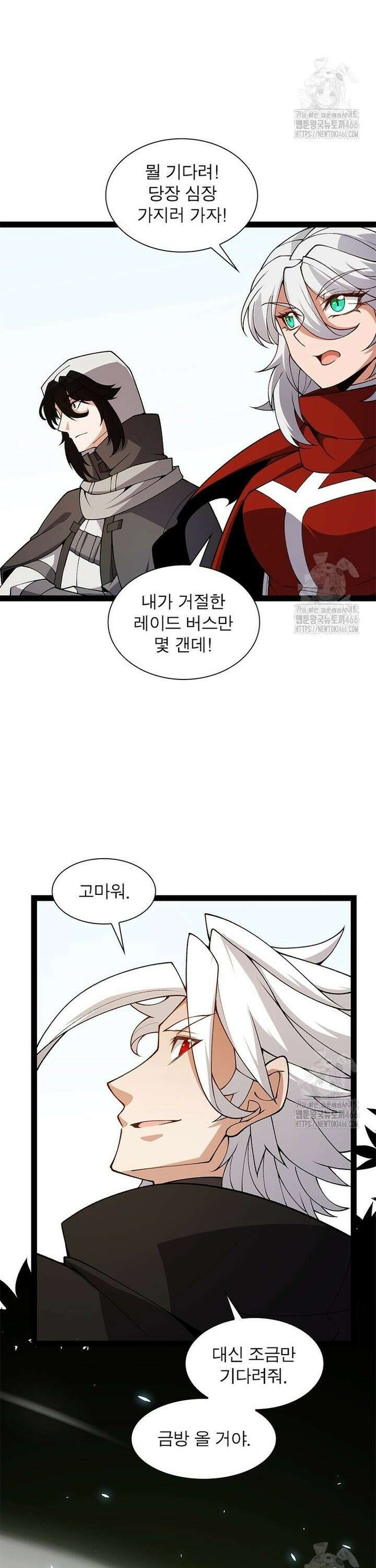 어웨이크닝: 회귀 플레이어 200화 29