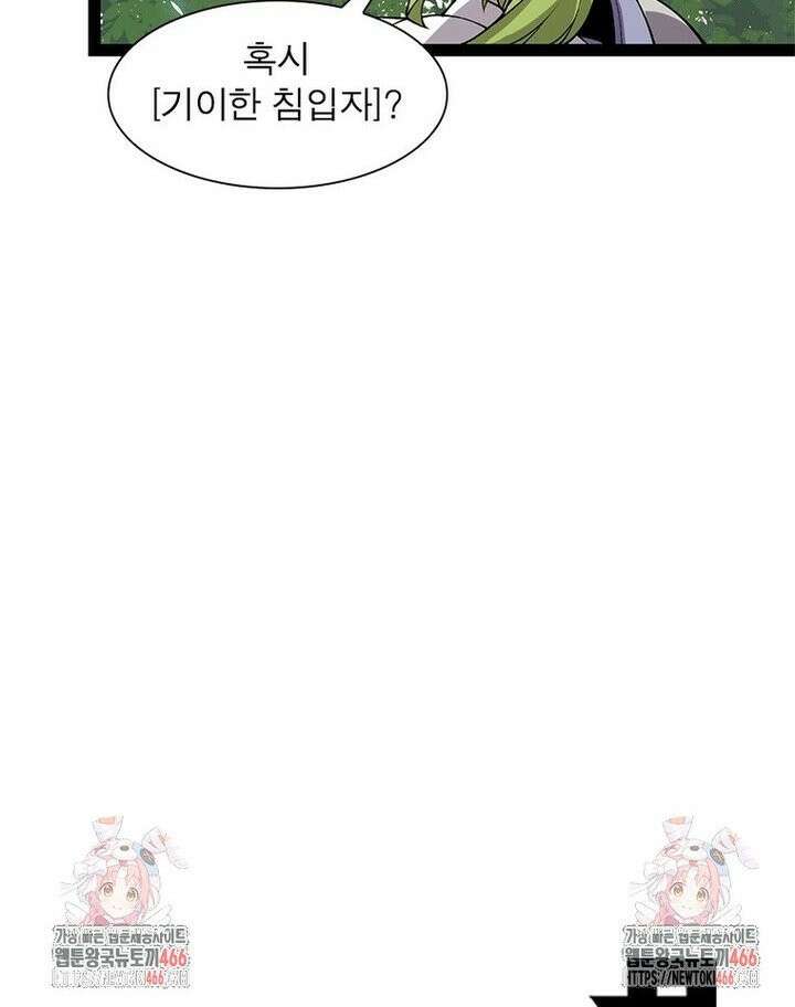 어웨이크닝: 회귀 플레이어 200화 31