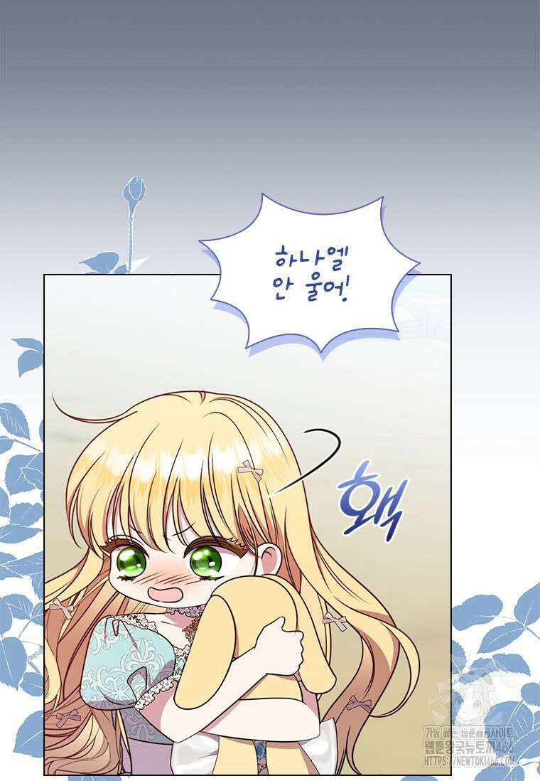 얘 우리 딸 아니에요! 32화 3